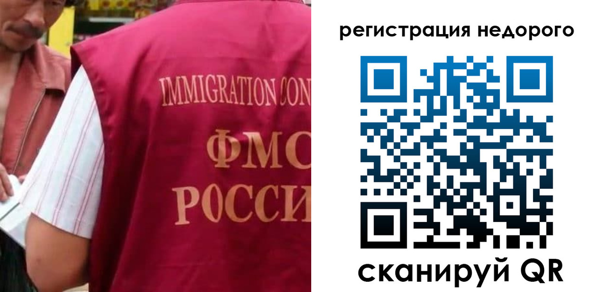 временная регистрация законно в Петровске
