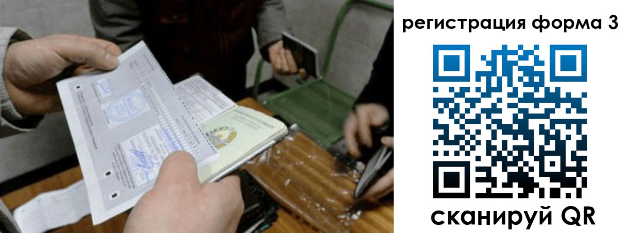 где прописаться в Петровске